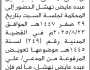 تعلن محكمة سنحان الابتدائية بأن على المدعى عليه/ ياسين عبده نهشل الحضور إلى المحكمة