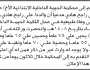 تعلن محكمة الحيمة الداخلية الابتدائية بأن الأخ/ محمد علي هادي تقدم إليها بطلب انحصار وراثة