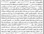 تعلن محكمة الصلو وسامع عن بيع عقار المنفذ ضدهم/ بقية ورثة محمد سعيد العبسي