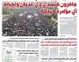 صحيفة الثورة السبت 8 صفر 1447 – 2 أغسطس 2025