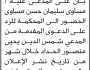 تعلن محكمة برع الابتدائية بأن على المدعى عليه مساوى سليمان مساوى الحضور الى المحكمة