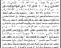تعلن هيئة الأراضي بالأمانة بأنه تقدم إليها الأخ وسام محمد قائد بطلب تسجيل فصل قسام باسم ولدته