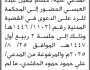 تعلن محكمة شمال الأمانة بأن على المدعى عليه حسام العبسي الحضور الى المحكمة