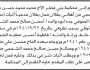 تعلن محكمة بني مطر بأنه تقدم إليها الأخ محمد الشمجي مدعياً اثبات حصر ورثة جده