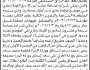 تعلن هيئة الأراضي بذمار بأنه تقدم إليها الأخ محمد إسحاق بطلب تسجيل بصيرتين باسمه