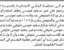 تعلن محكمة الحالي الابتدائية بالحديدة بأنه تقدم إليها الأخ عبدالرحيم موسى بطلب استخراج حكم انحصار ورثة