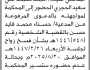 تعلن محكمة غرب إب الابتدائية أن على المدعي عليه/ أحمد الحجري الحضور الى المحكمة