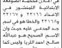 تعلن محكمة الصومعه عن حصول خطا غير مقصود في اسم عبدالله الثريا