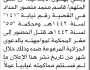 تعلن نيابة ومحكمة بلاد الروس وبني بهلول الابتدائية ان على المتهم قاسم الحداد الحضور إلى المحكمة