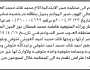 تقدم الى محكمة صبر الابتدائية الأخ محمد العويتي مدعياً إثبات انحصار وراثة فاطمة الحمادي