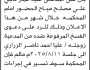 تعلن محكمة شرق ذمار الابتدائية بأن على المدعي عليه عمار مياح الحضور امام المحكمة