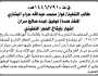 تعلن المحكمة التجارية الابتدائية بالأمانة أنها قامت بإيقاع الحجز التنفيذي على العقار التابع لتوفيق سران