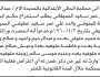 تعلن محكمة الحالي الابتدائية بالحديدة الاخ/ عبدالرحيم الحميقاني تقدم بطلب استخراج حكم انحصار وراثة
