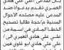 تعلن محكمة حجة الابتدائية بأن المدعى علي العمري تقدم بطلب تصحيح اسمه