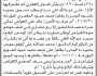تعلن الهيئة العامة للأراضي فرع صنعاء انه تقدم اليها الأخ عبدالله سراج بطلب تسجيل بصيره