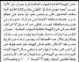 تعلن الهيئة العامة للموارد المائية فرع عمران بأن الأخ حيدر الكولي تقدم بطلب ترخيص حفر بئر