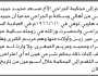 تقدم الى محكمة الجراحي الأخ مسعد هليبي بطلب إنحصار وراثة