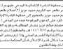 تعلن محكمة النادرة الابتدائية أن على المدعى عليهم عبدالقادر وصلاح عزيز الحضور الى المحكمة