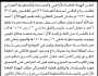 تعلن الهيئة العامة للأراضي مكتب رداع أن الأخ أحمد نديش تقدم بطلب تسجيل بصيرة