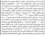 تعلن الهيئة العامة للأراضي فرع الأمانه أن الأخ عصام شلامش واخوانه تقدموا بطلب تسجيل بصيرة