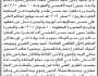 تعلن الهيئة العامة للأراضي فرع الأمانه أن الأخ محمد الكبسي بطلب تسجيل بصيرة