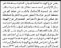 يعلن فرع الهيئة العامة للموارد المائية بمحافظة تعز بأن الأخ/ منير عقلان تقدم بطلب حفر بئر انبوبية