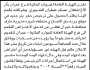 تعلن الهيئة العامة للموارد المائية فرع عمران بأن الأخ/ شعلان الشيبري وشركائة تقدموا بطلب الحصول على ترخيص حفر بئر جديد