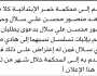 تعلن محكمة خمر الإبتدائية أن رالأخوة مجاهد وحميد سلال بدعوى يطلبان فيها حكم إثبات تسلسل نسب