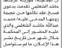 تعلن محكمة حجة الابتدائية ان على المدعى عليه محمد عبدالله الحضور إلى المحكمة