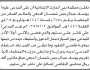 تعلن محكمة بني الحارث الابتدائية أن على المدعى عليه / يوسف الدبعي استيفاء دينه