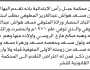 تعلن محكمة جبل رأس بأنه تقدم اليها الاخ سنان المطوفي بطلب انحصار وراثة