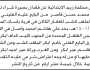 تعلن محكمة زبيد عن فقدان بصيرة شراء تخص الاخ محمد قاصر