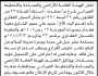 تعلن الهيئة العامة للأراضي فرع صعده انه تقدم اليها الاخر حميد الشايع مفيدا فقدان بصيرتة