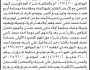 تعلن الهيئة العامة للأراضي فرع إب بأنه تقدم إليها أولاد احمد القادري بطلب تسجيل بصيرة