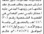 تقدمت الى محكمة فرع العدين الابتدائية المدعية/ نور حمود بطلب فسخ عقد نكاح