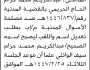 تقدم الى محكمة غرب إب الابتدائية المدعى/ عبدالكريم الحريمي بطلب تعديل اسم