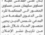 تعلن محكمة برع الابتدائية بأن على المدعى عليه/ مساوى سليمان الحضور الى المحكمة