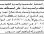 تعلن الشعبة الشخصية والمدنية بمحكمة استئناف م الحديده بأن على المستأنف ضدهم الحضور الى المحكمة