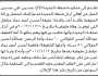 تقدم الى محكمة صنعاء الجديده الأخ حسين النجار بطلب إنحصار وراثة