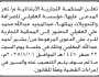 تعلن المحكمة التجارية الابتدائية م/تعز أن على المدعى عليه عبدالمجيد العقيلي الحضور الى المحكمة