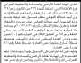 تعلن الهيئة العامة للأراضي فرع الأمانة أنه تقدم اليها الاخ ذو يزن العوكبي بطلب تسجيل عقد تمليك