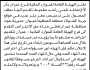 تعلن الهيئة العامة للموارد المائية فرع عمران بأن الاخ مخلد مقحيف بطلب الحصول على ترخيص حفر بئر