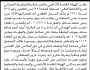 تعلن الهيئة العامة للأراضي فرع الأمانة أنه تقدم اليها الاخ عزيز الصنعاني بطلب تسجيل بصيرة