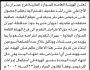 تعلن الهيئة العامة للموارد المائية فرع عمران بأن الأخ علي مقحيف تقدم بطلب ترخيص حفر بئر