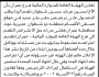 تعلن الهيئة العامة للموارد المائية فرع عمران بأن الأخ حسين شطوان تقدم بطلب الحصول على ترخيص حفر بئر