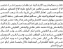 تعلن محكمة زبيد الابتدائية عن فقدان بصيرة شراء تخص الاخ محمد قاصر