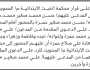 تعلن محكمة الخبت الابتدائية بأن على/ حسن محمد صغير الحضور إلى المحكمة
