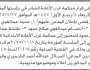 تعلن محكمة غرب الامانة بأن على/ محمد حمود وآخرين الحضور إلى المحكمة