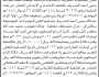 تعلن المحكمة التجارية الابتدائية بأن على المنفذ ضده/ عبدالله الشريف التنفيذ الاختياري