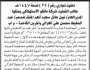تعلن المحكمة التجارية الابتدائية بالحجز التنفيذي لعقار المنفذ ضده/ عبدالحفيظ العزاني وآخرين